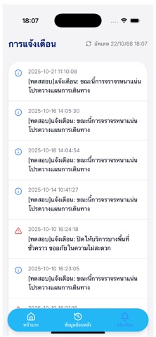 LCP Traffic Connect screenshot