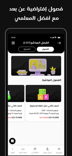 Tabshoora App screenshot 2