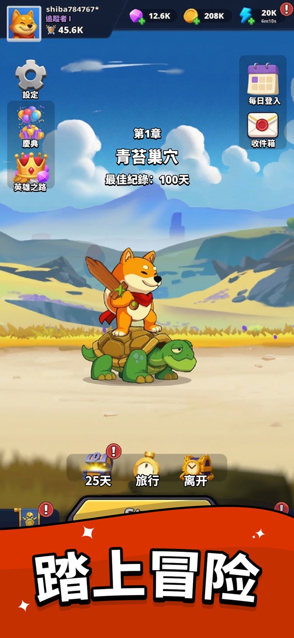 Shiba Story Go! Idle RPG Game iOS Mod IPA screenshot 2 - iOS game interface