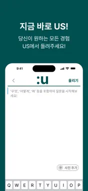 Us screenshot 6