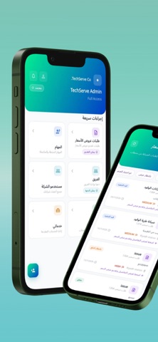 Servexa Screenshot 7 of 7