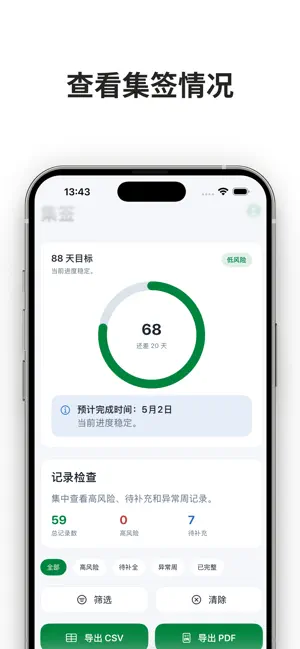 WHVer - Track, Count, Log screenshot 2