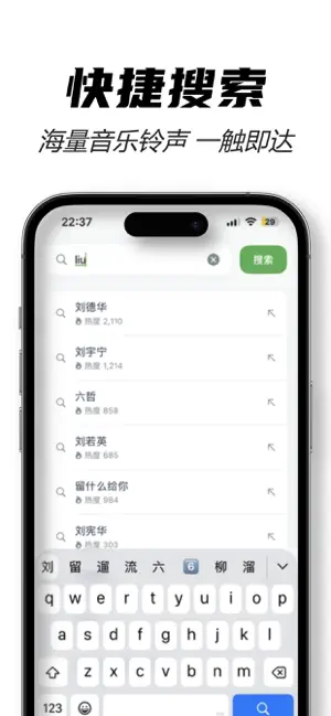 铃声秀场-铃声大全 手机铃声 screenshot 3