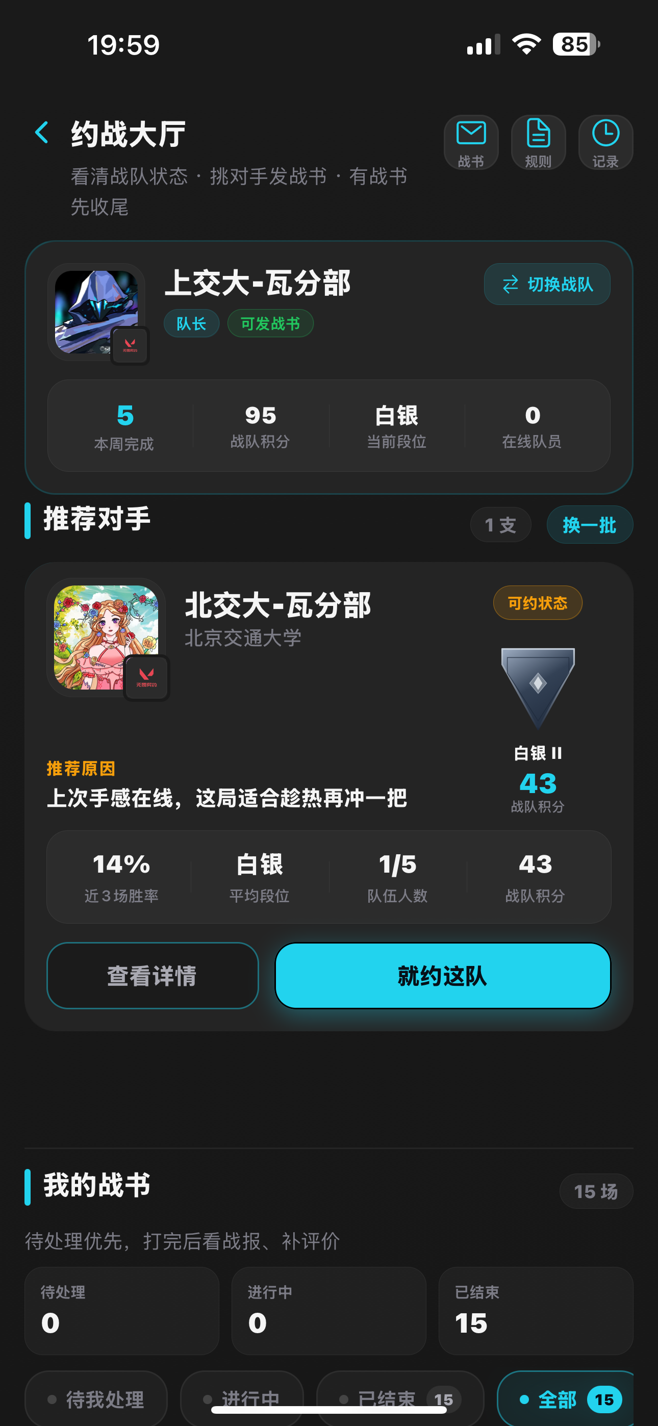 青竞 screenshot 5