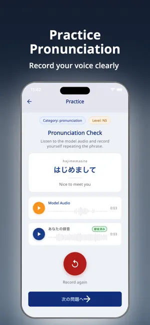 N campus 日本語の宿題と学習記録 screenshot 3
