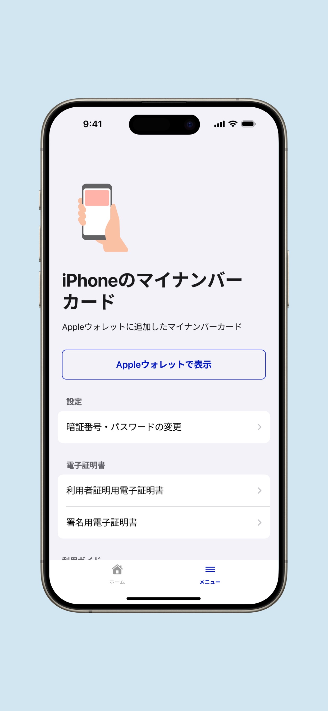 スクリーンショット 6