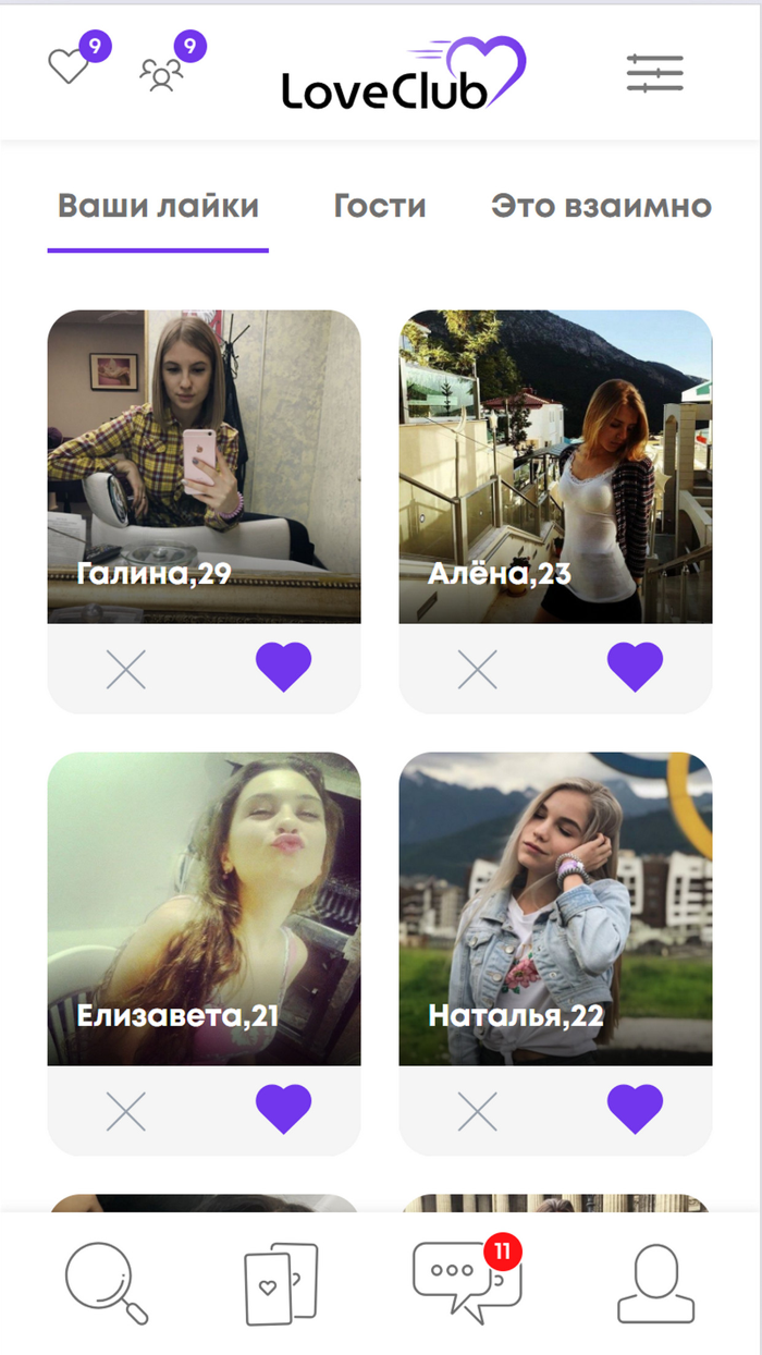 Loveclub - знакомься легко