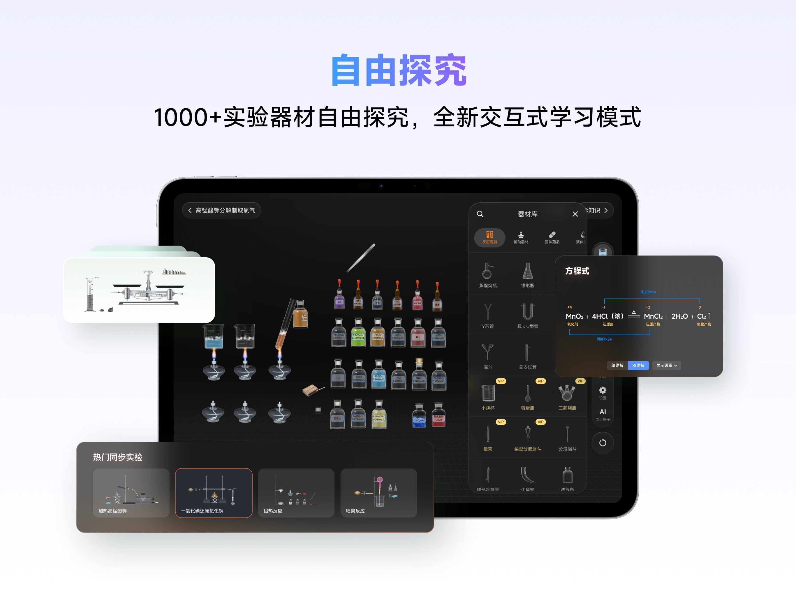 NB实验室 截图 2