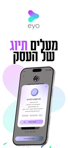 Eyo.app Screenshot 2 of 5