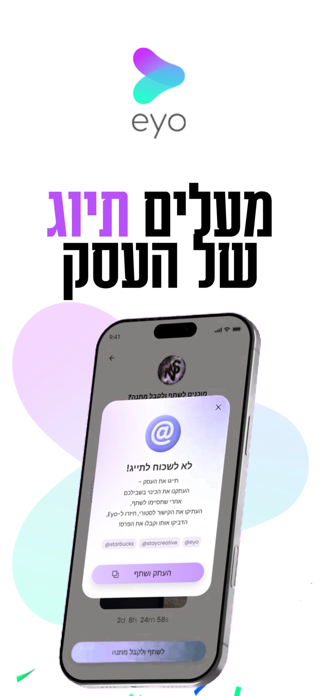 Eyo.app Screenshot 2 of 5