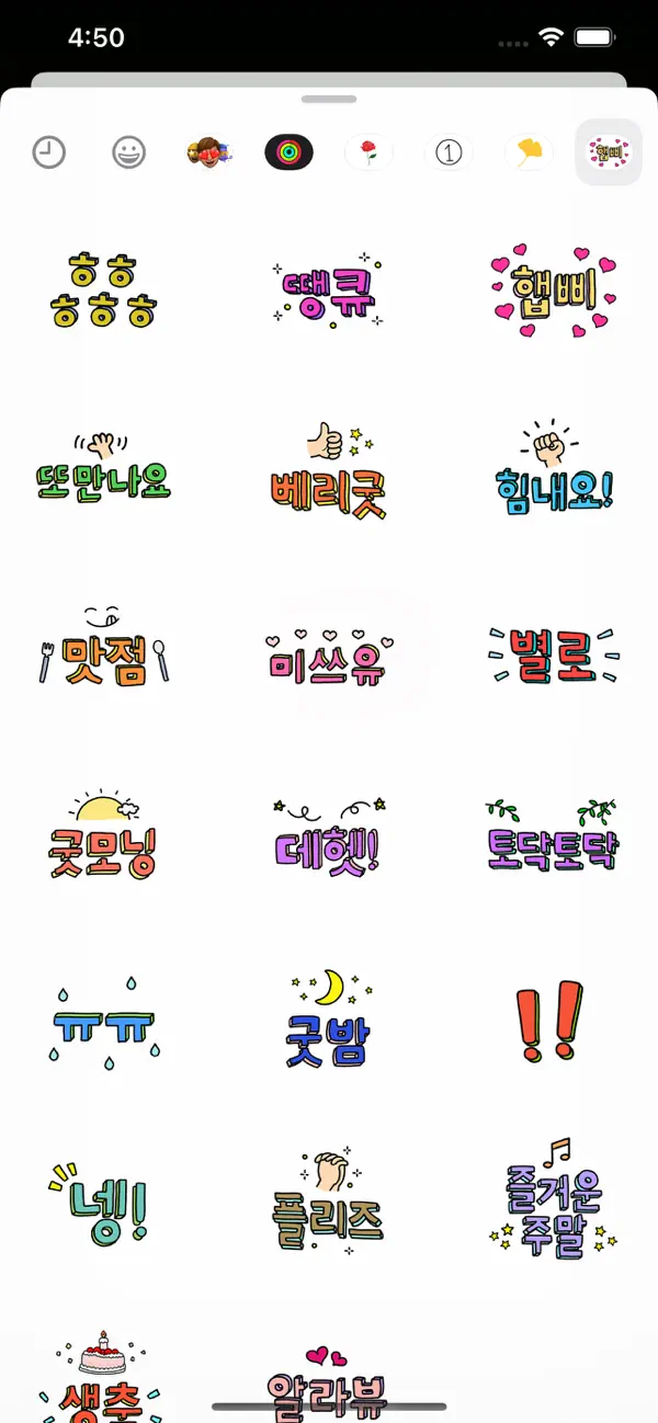 Screenshot #3 pour Cute 3D Font2