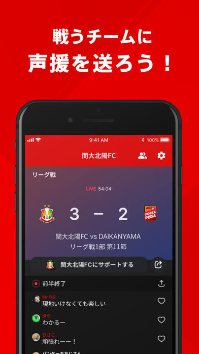 関西大学北陽高校サッカー部 公式アプリのおすすめ画像3