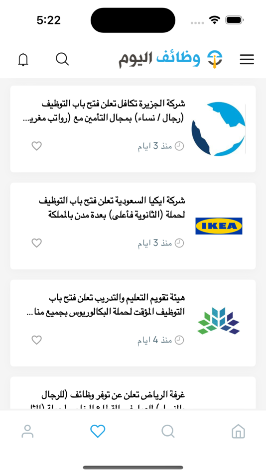 #1. وظائف اليوم (iOS) 게시자: Yahya Asiri