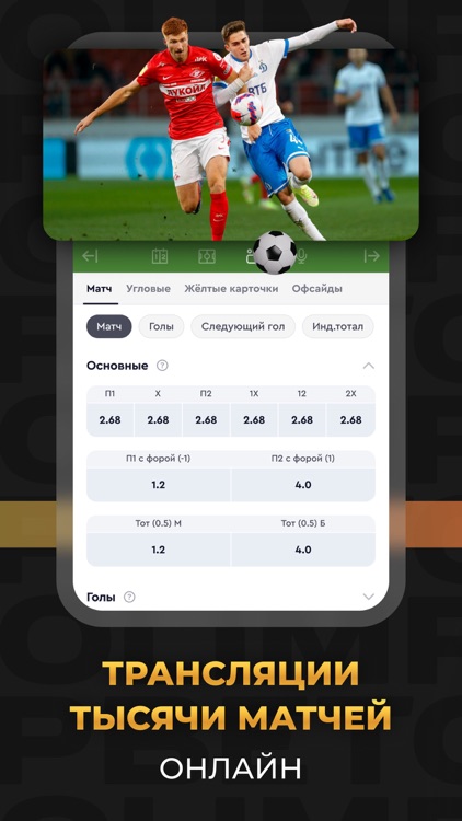 OLIMPBET - Ставки на Cпорт screenshot-3