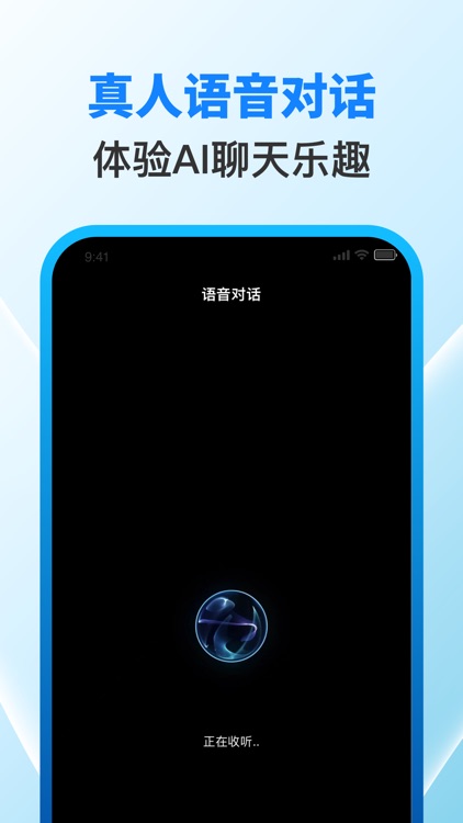ChatG4o-中文版智能對話ai聊天机器人 screenshot-4