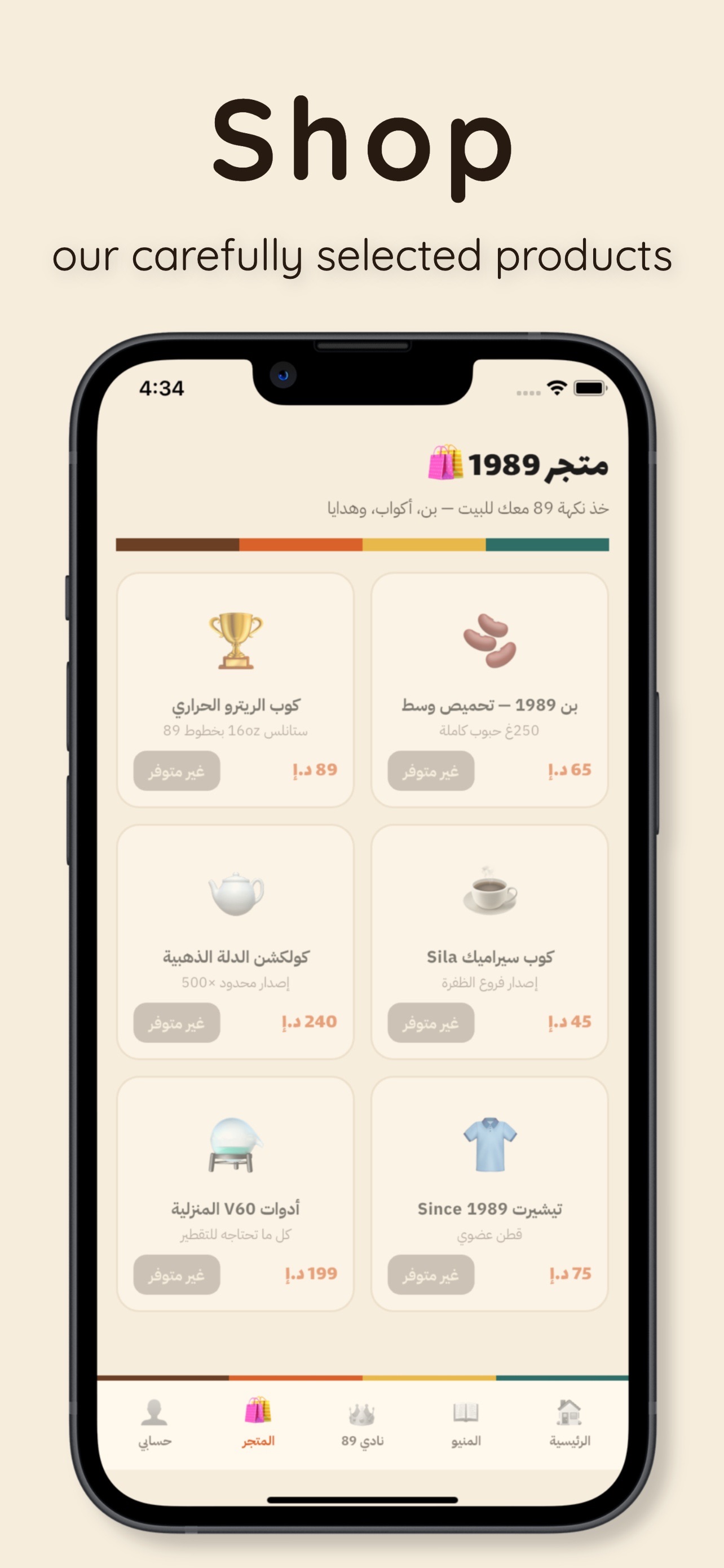 Screenshot 4 of Cafe1989