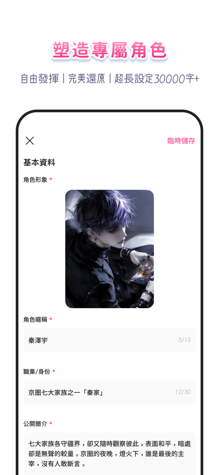 Touchie - AI虛擬角色互動與陪伴 screenshot 5