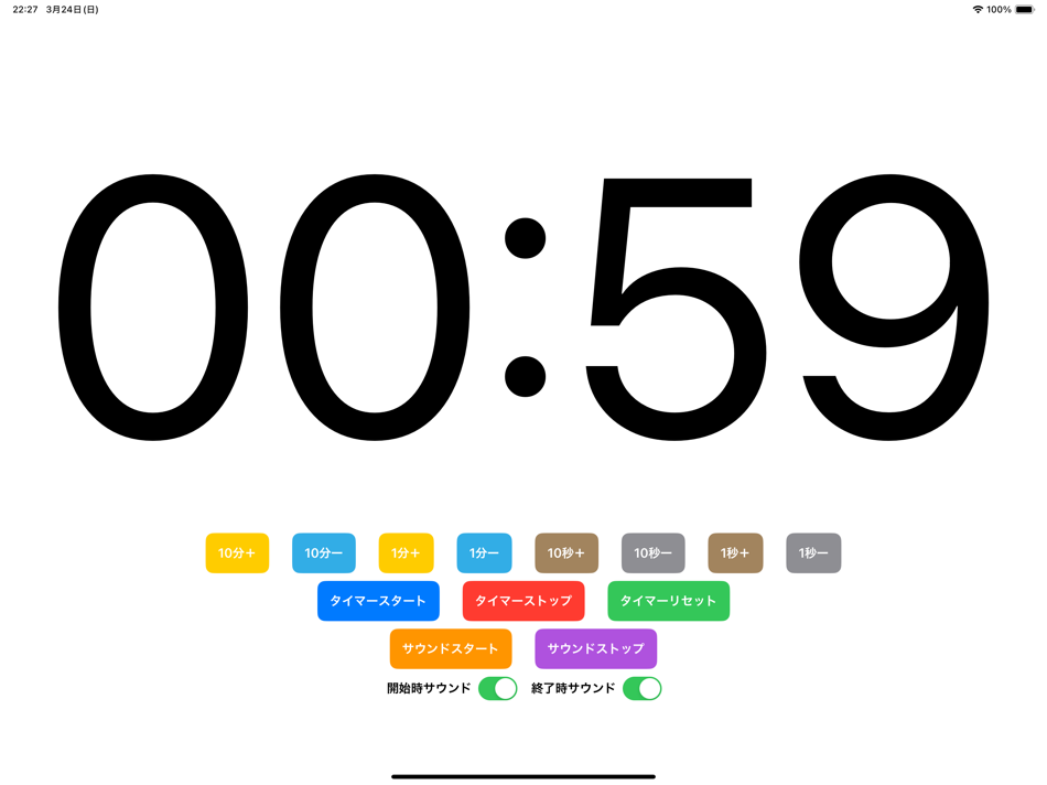 #2. スクールタイマー (iOS) Podle: Hirotaka Mori