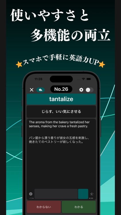 英検１級 英単語 ブラクストン screenshot-5