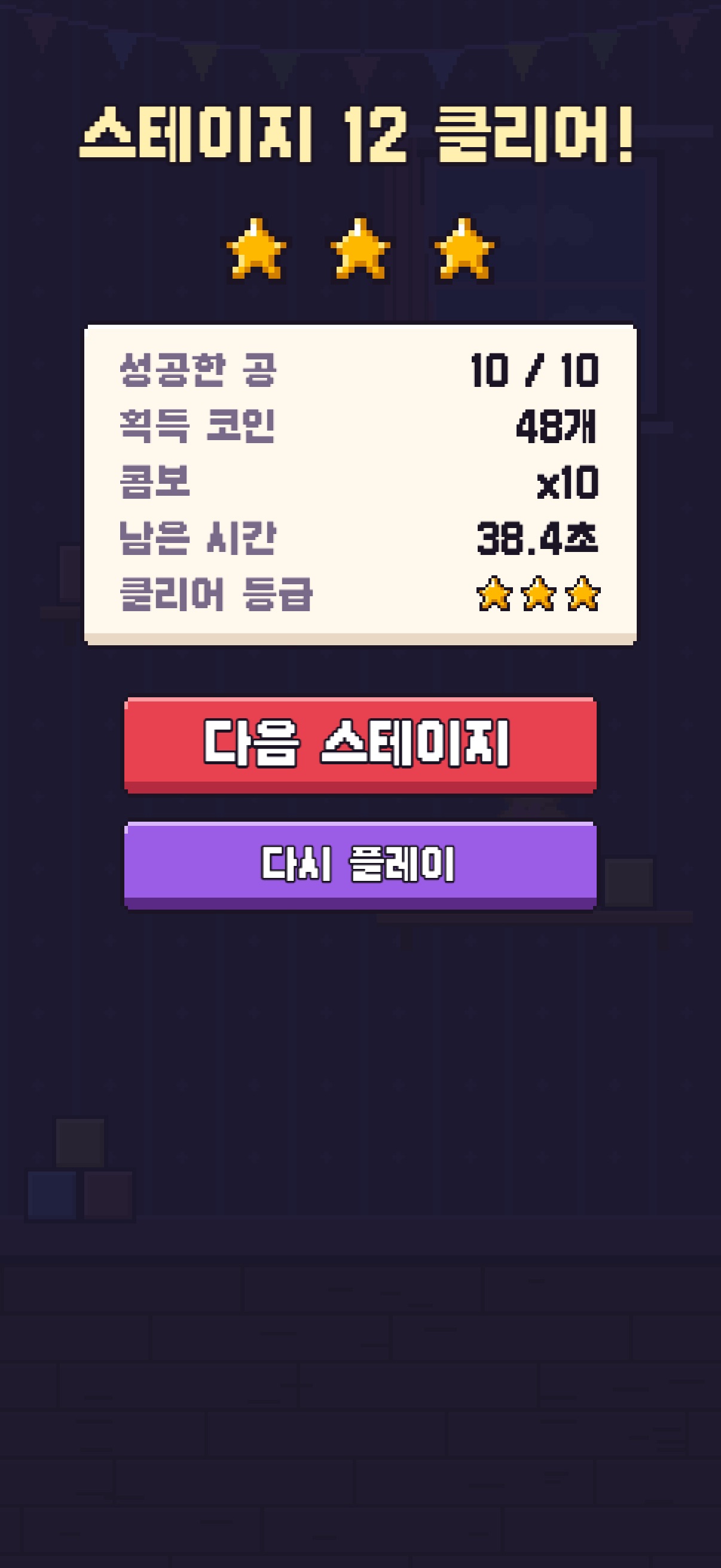 Screenshot 4 of 구멍 속으로