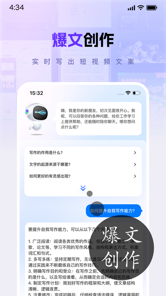 #3. 灵感作者 (iOS) Av: 昭华 吴