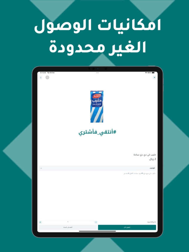 أنتقي فاشتري screenshot 8