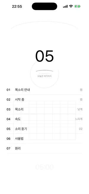 잠자기5분전 screenshot 3
