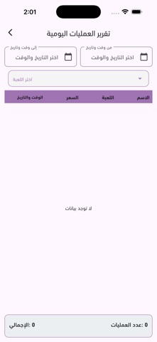 اتجاه المستقبل screenshot