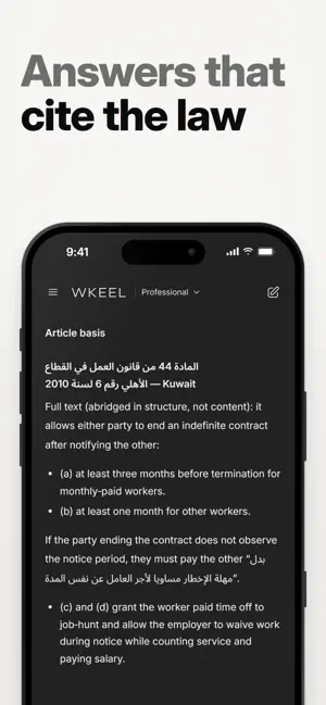 Wkeel AI screenshot 2