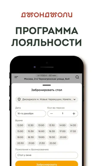 Джонджоли screenshot 3
