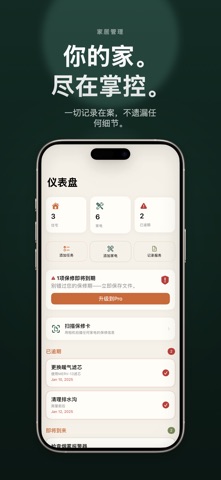 FixLog - Home Management App screenshot