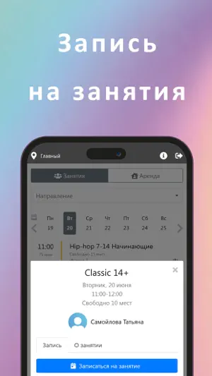 STRETCH SCHOOL ВОРОНЕЖ screenshot 2