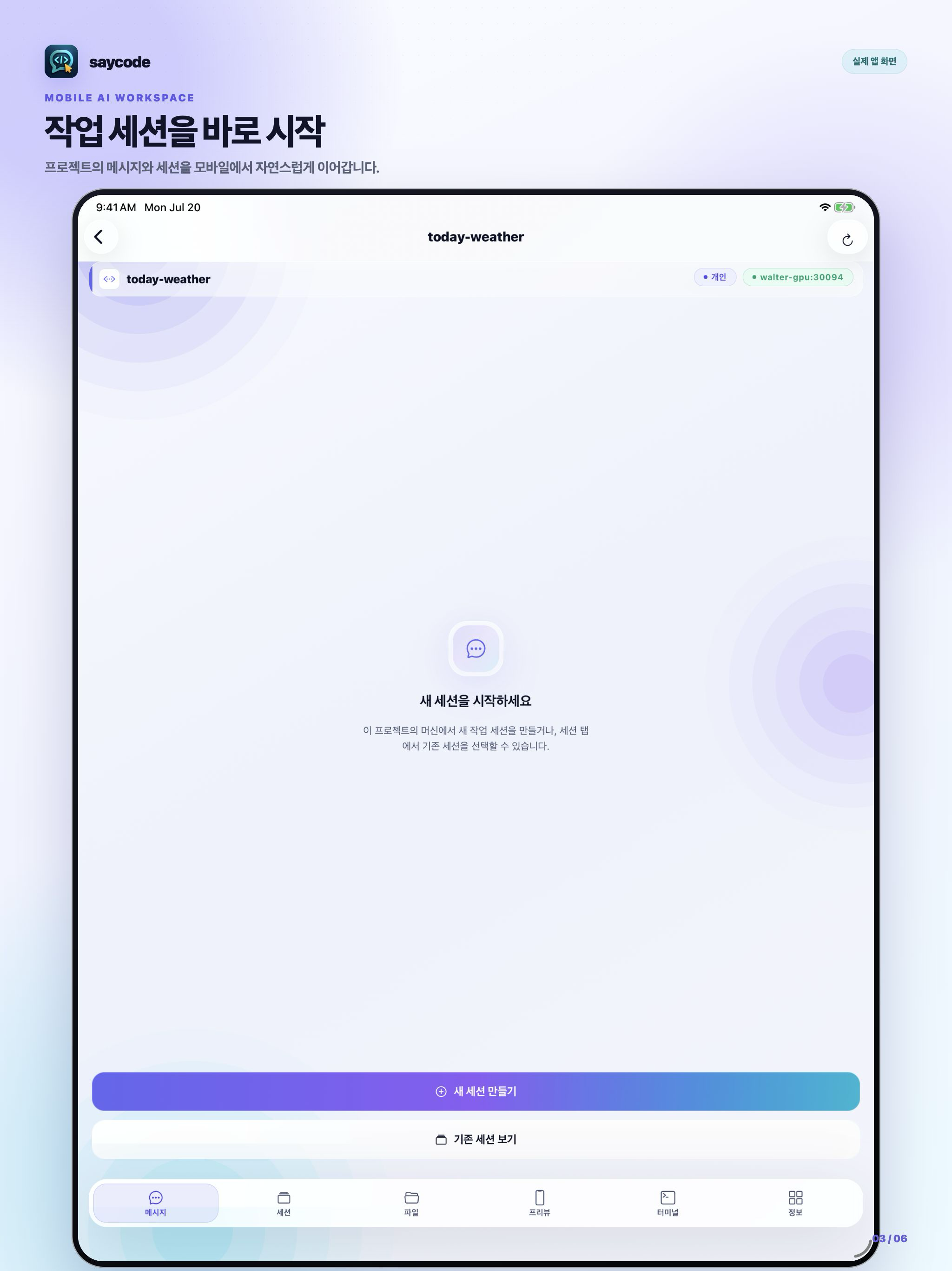 세이코드 screenshot 8