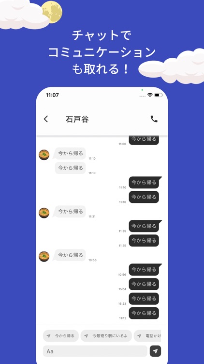 あんしん夜道 screenshot-6