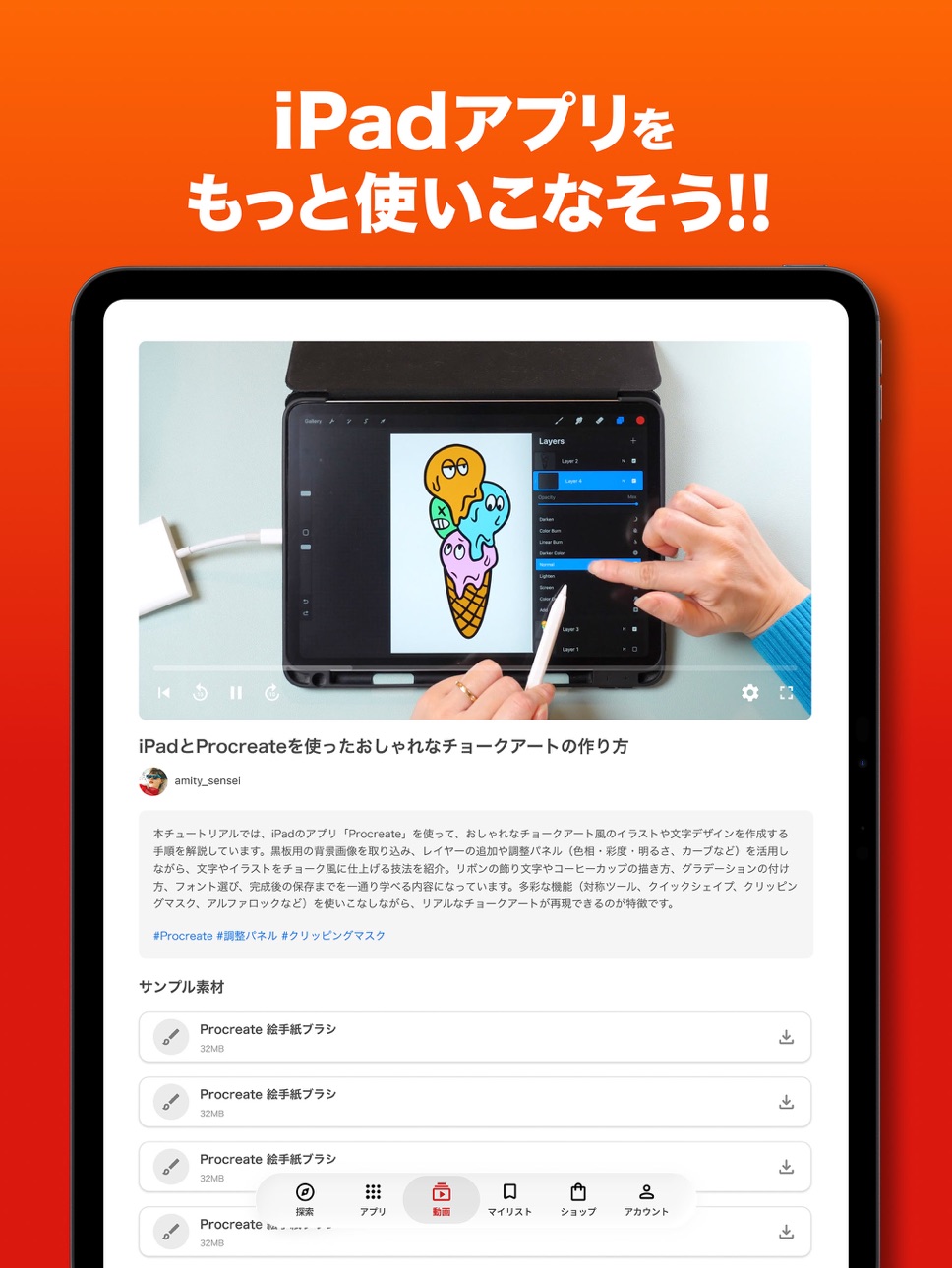 iPad screenshot