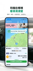 173叫計程車 更便宜 screenshot