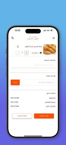 Tmarket - تي ماركت طلباتي screenshot