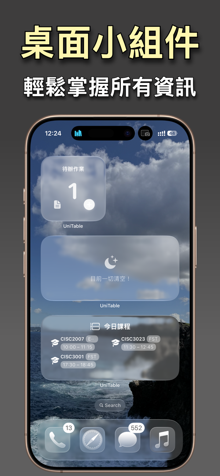 準點課表：AI 課表管理 screenshot 5