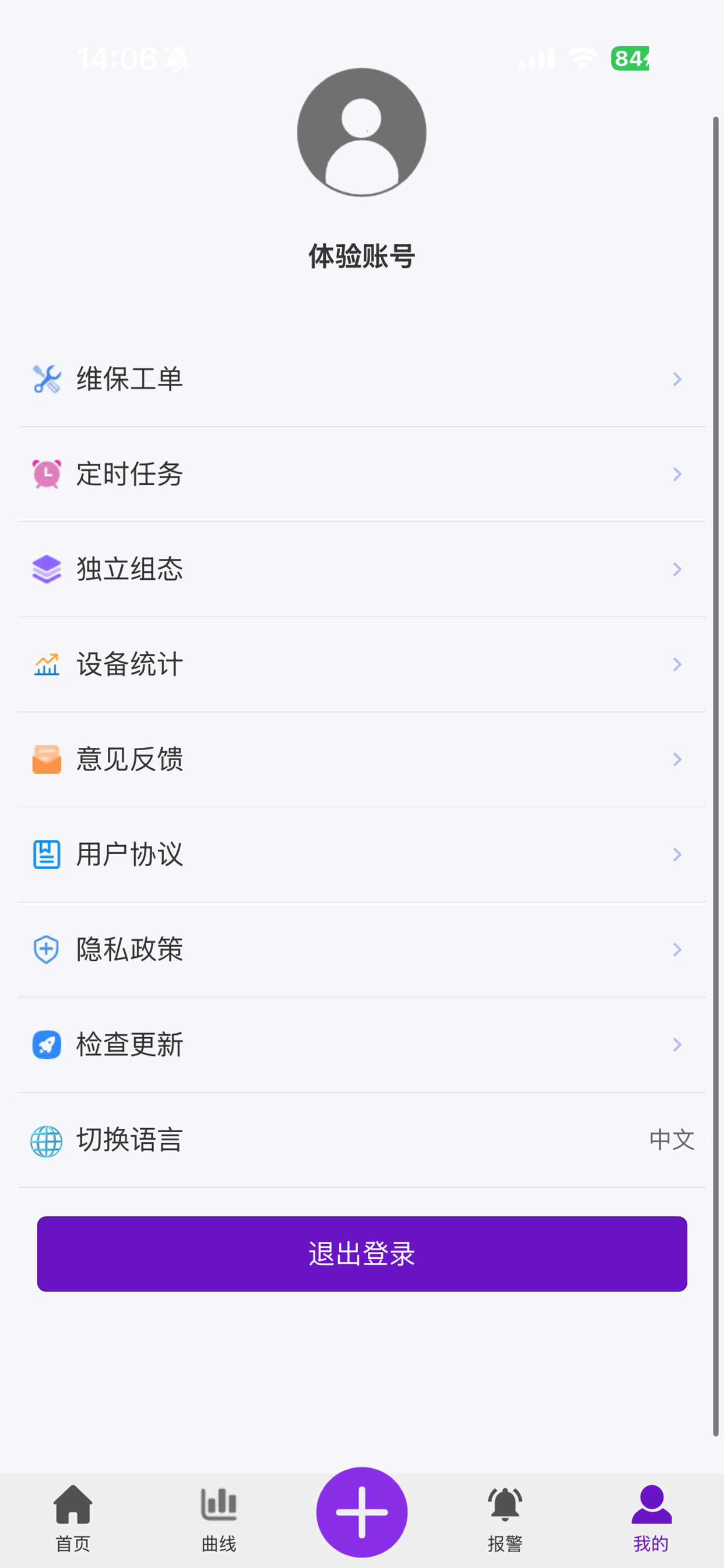 DeepSensor screenshot 4