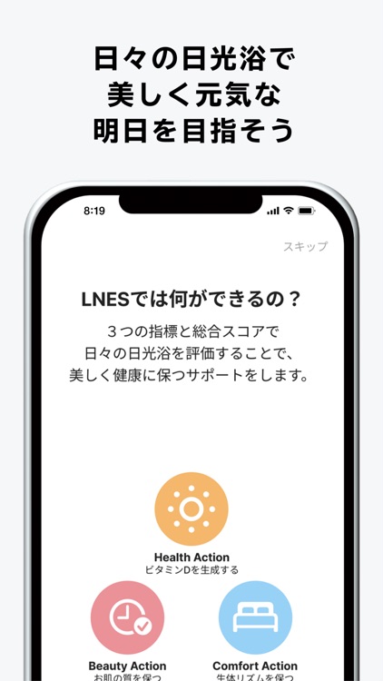 LNES® SL-04 日光浴アプリ