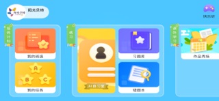 阳光贝特 app screenshot
