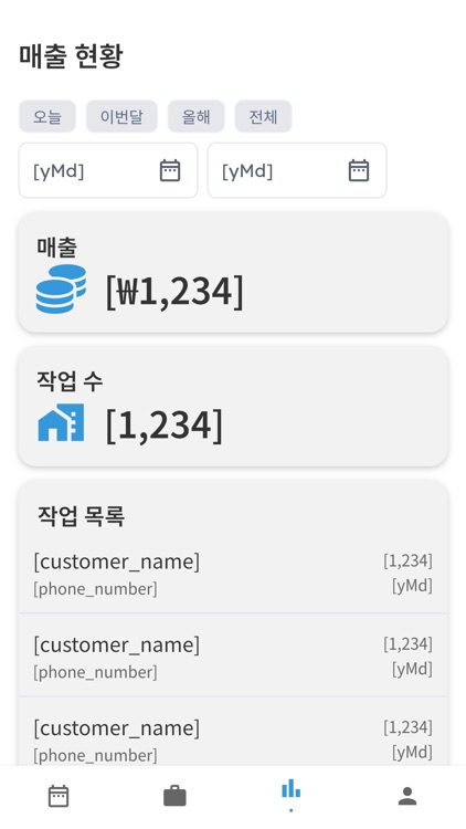 기산홈서비스CRM