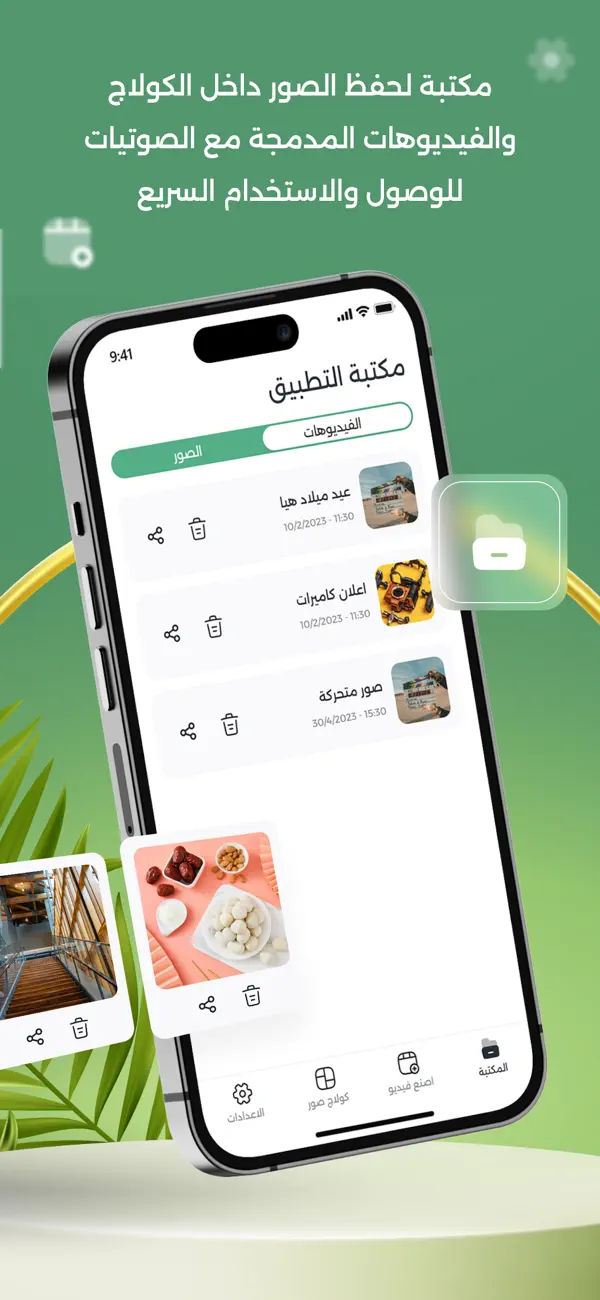 Screenshot #2 pour تركيب اغاني على صور