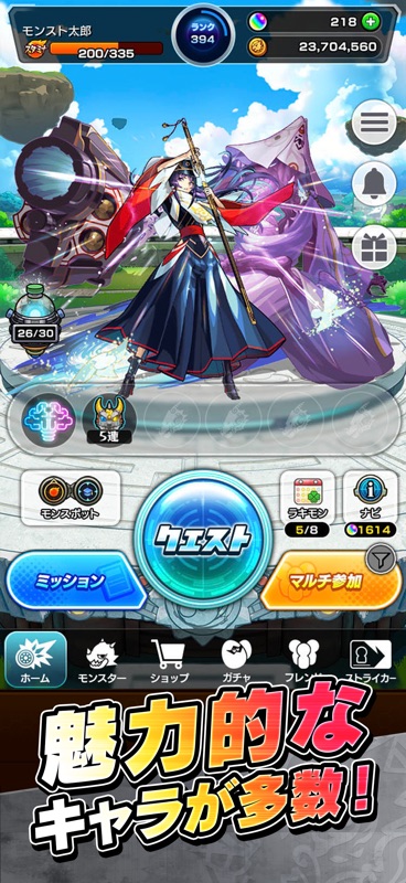 モンスターストライク screenshot 5