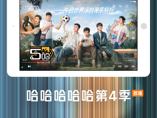 Screenshot #6 pour 腾讯视频HD-与凤行全网首播