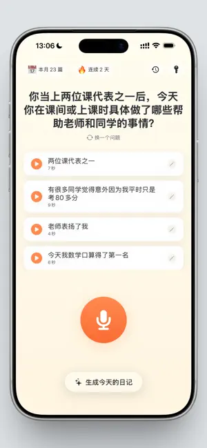 小小作家 screenshot 1