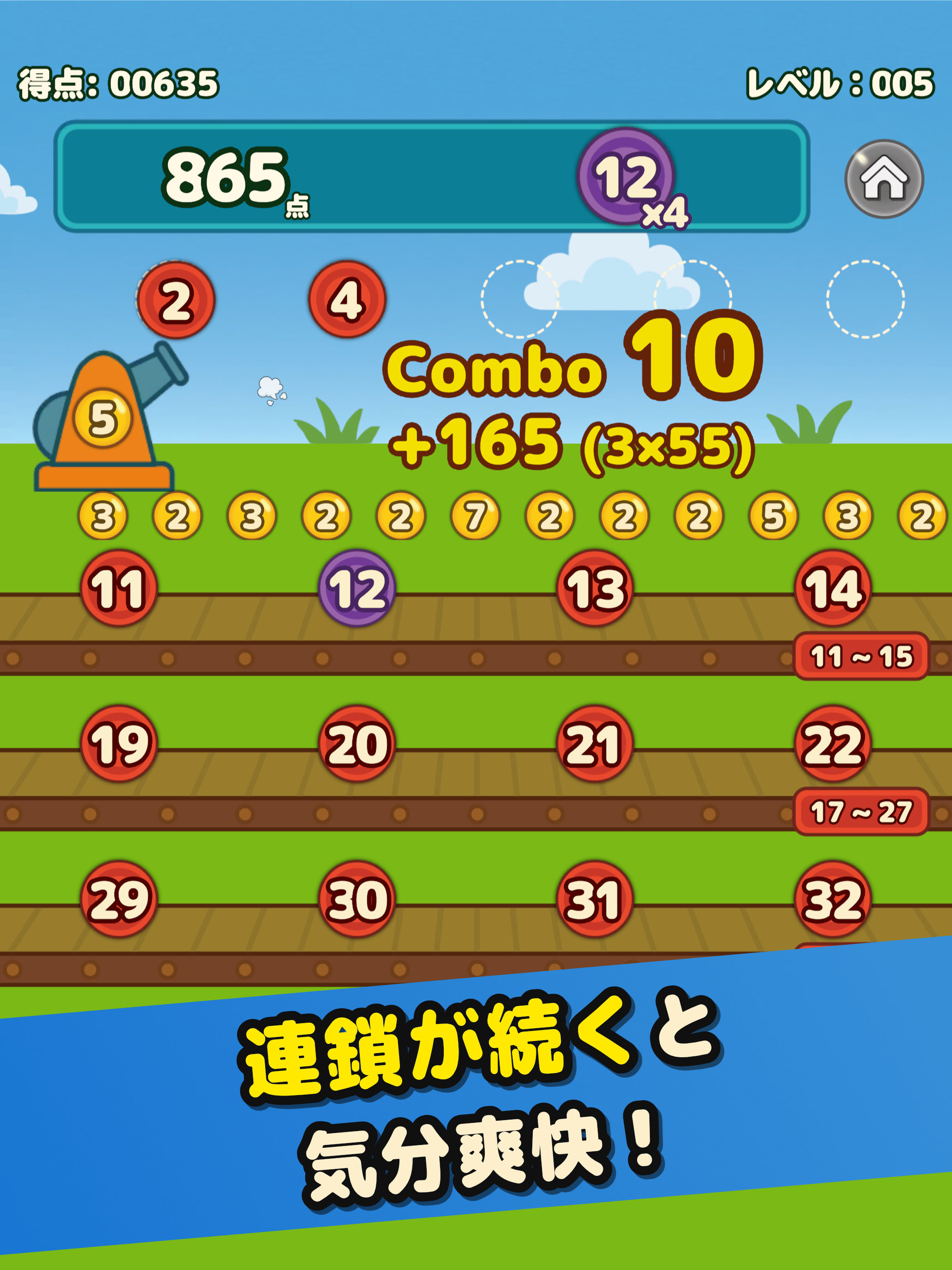 素因数分解パズル - 素数の弾丸