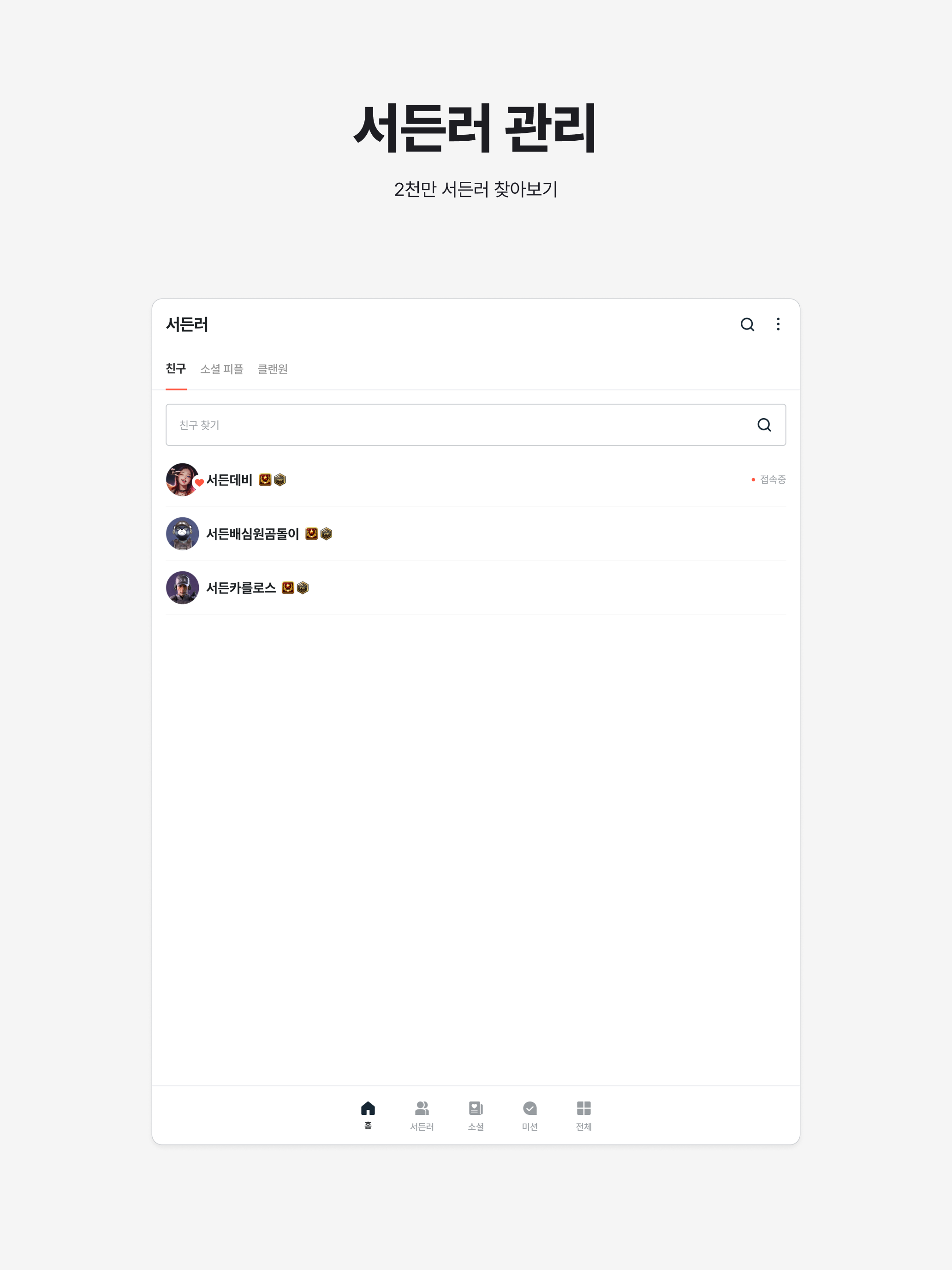 서든라디오