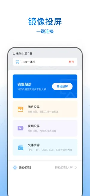 BOE Share screenshot 2