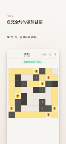 Regularly：每日谜题 screenshot